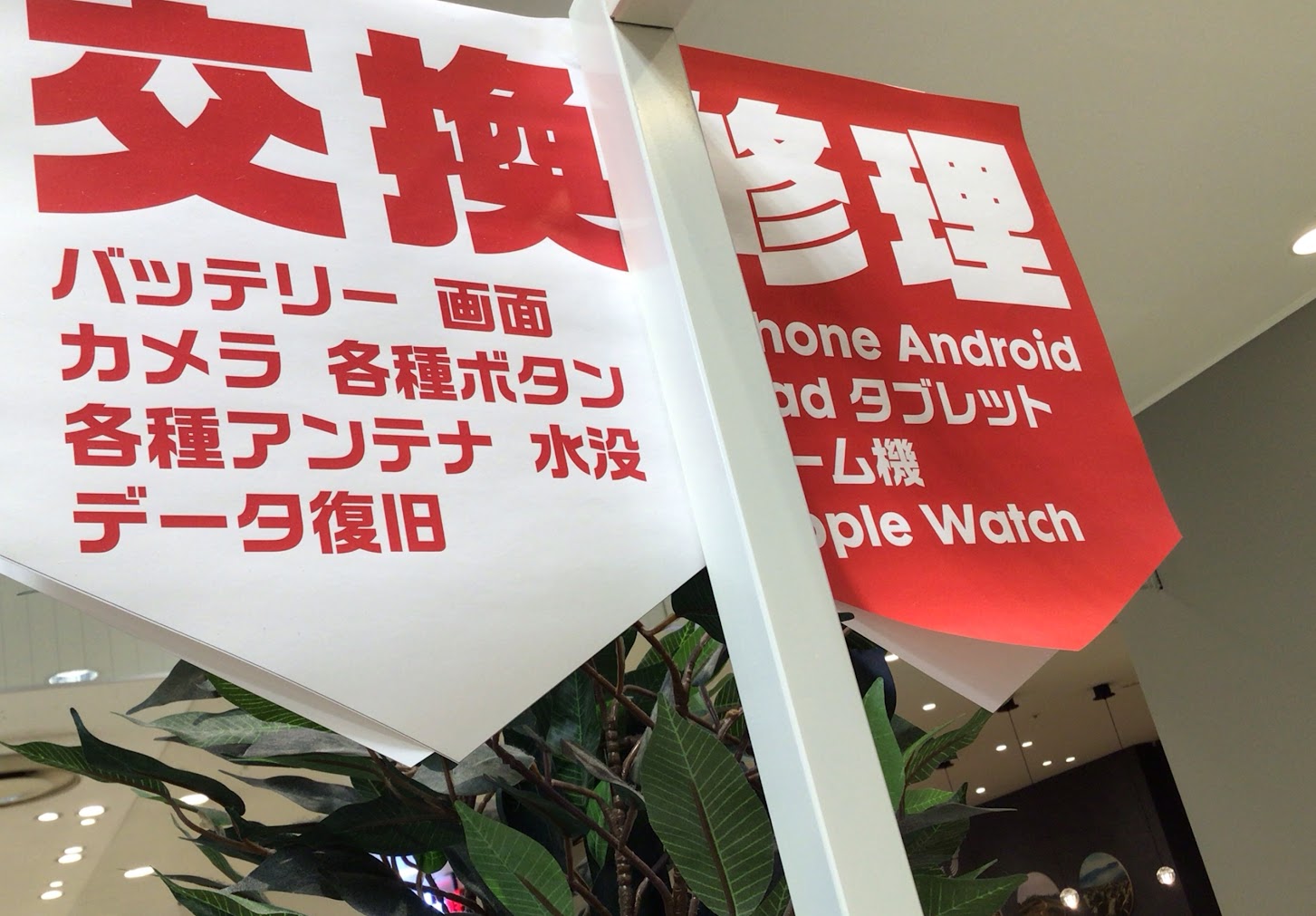 iPhone13miniならデータそのまま修理可能なスマホ修理工房町田モディ店へ！